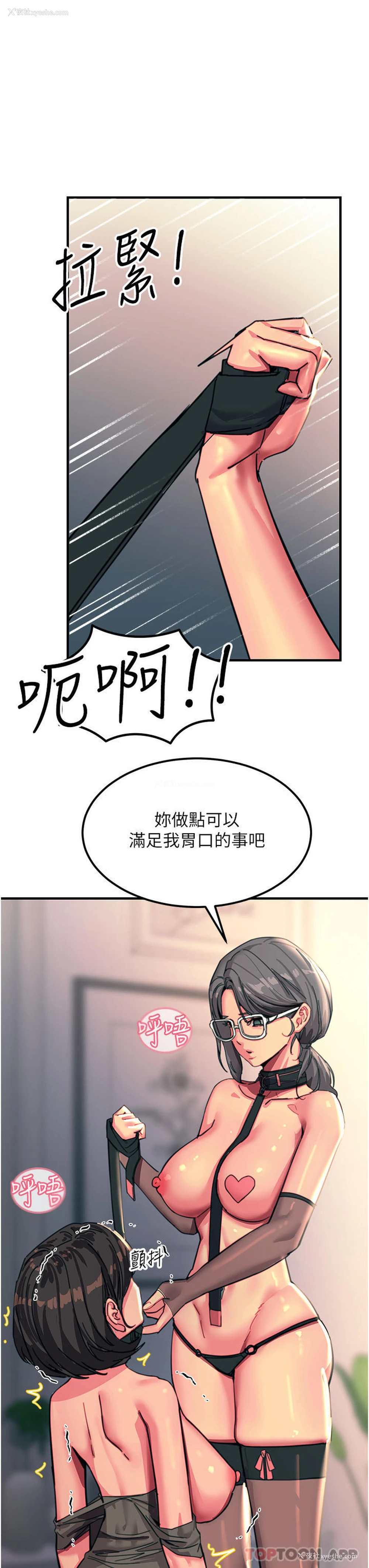9P - 触电大师