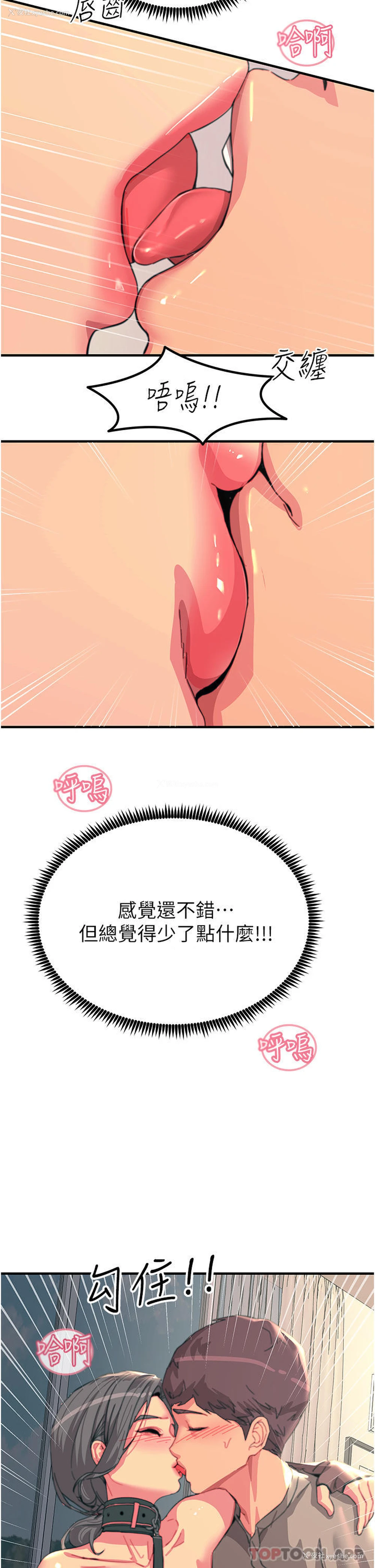 11P - 触电大师