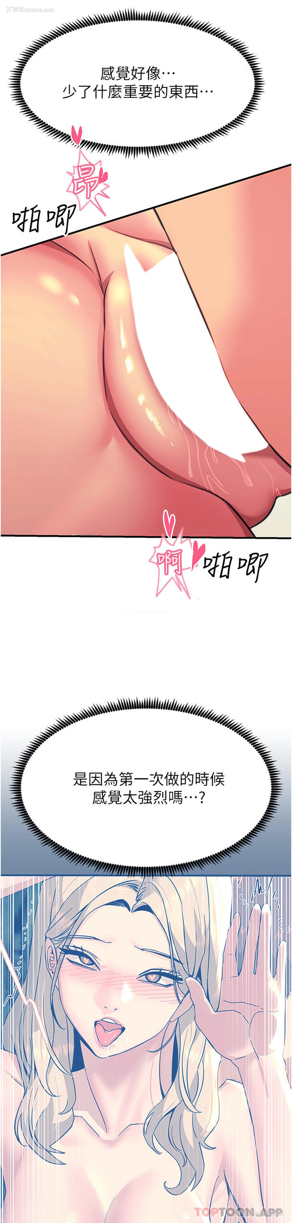 16P - 触电大师