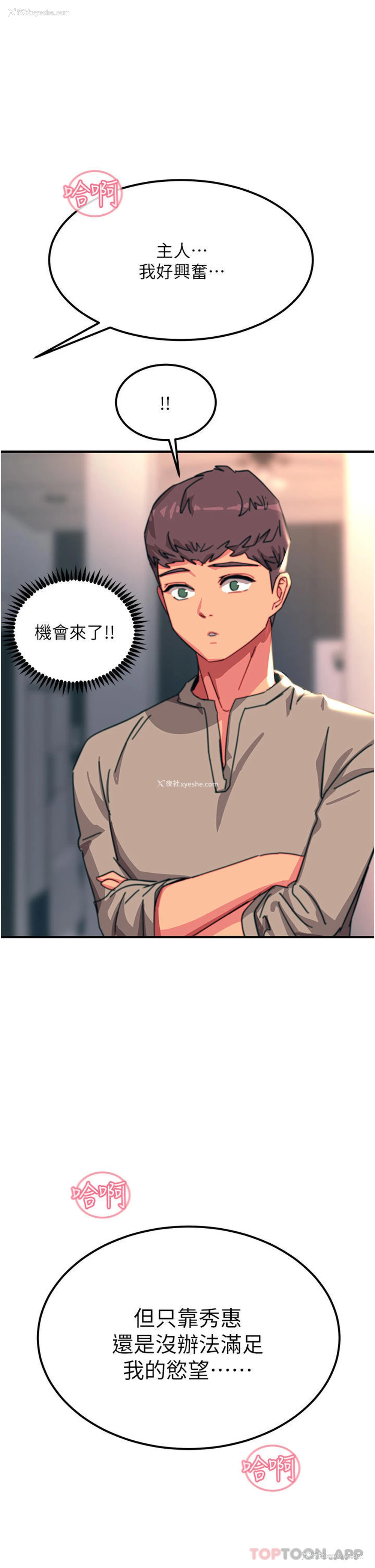 1P - 触电大师