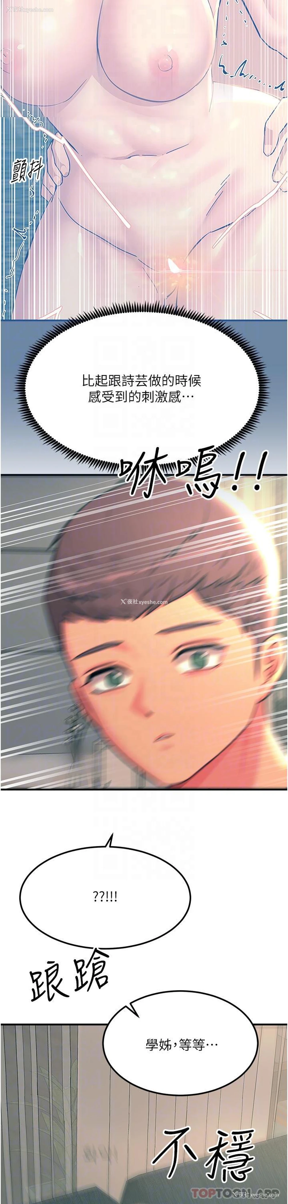 17P - 触电大师