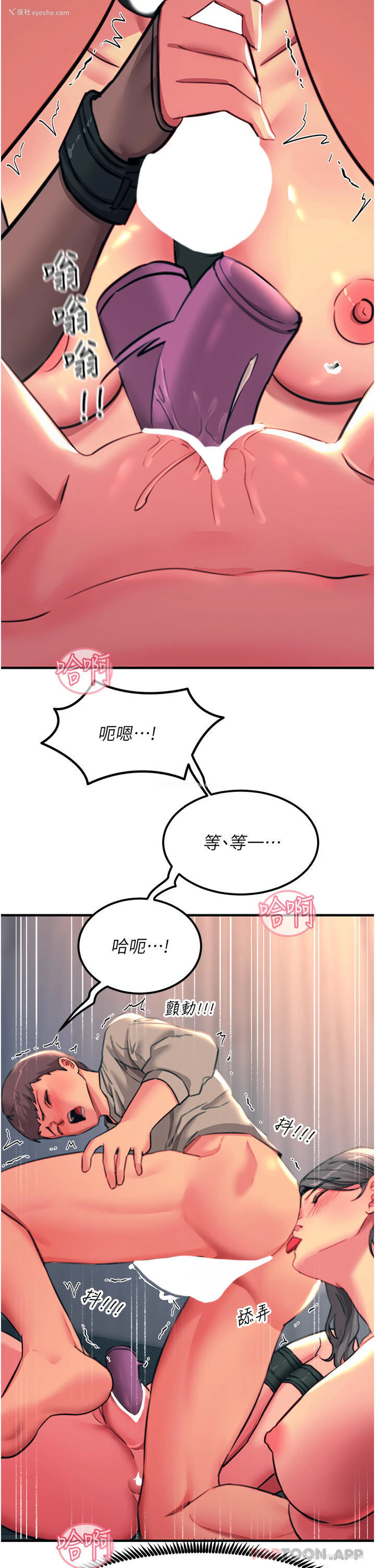 20P - 触电大师