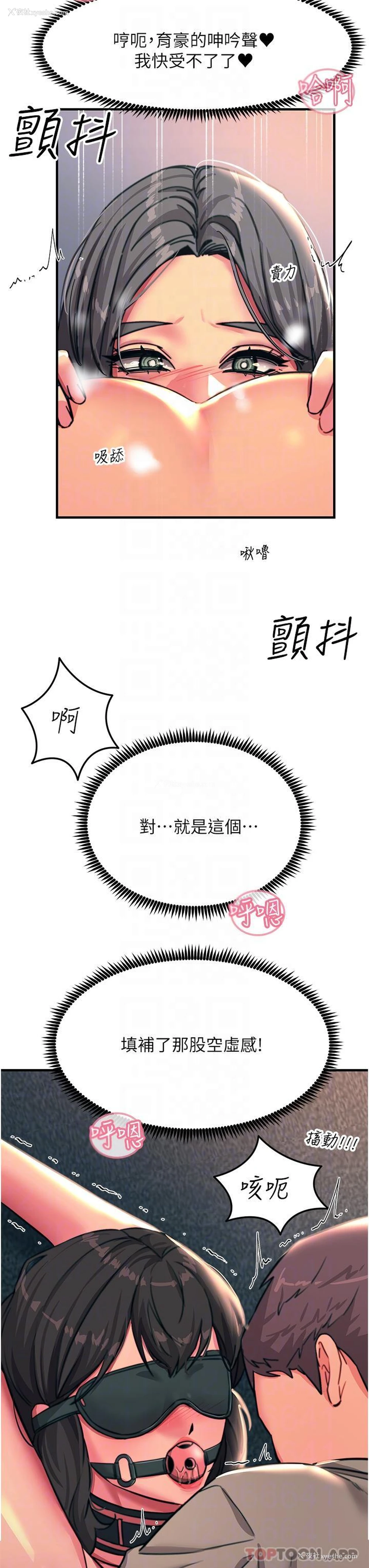 21P - 触电大师