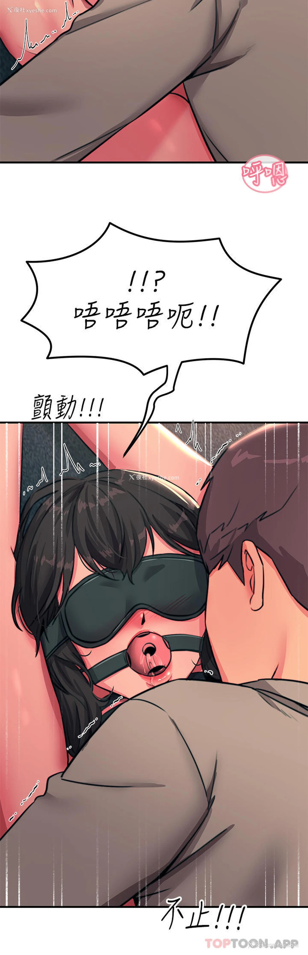 22P - 触电大师