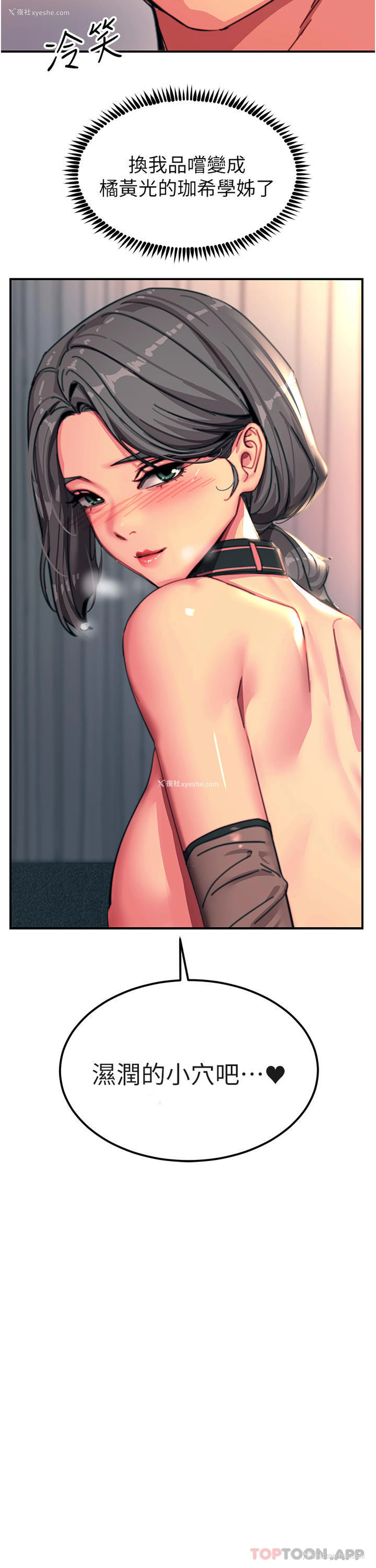 2P - 触电大师
