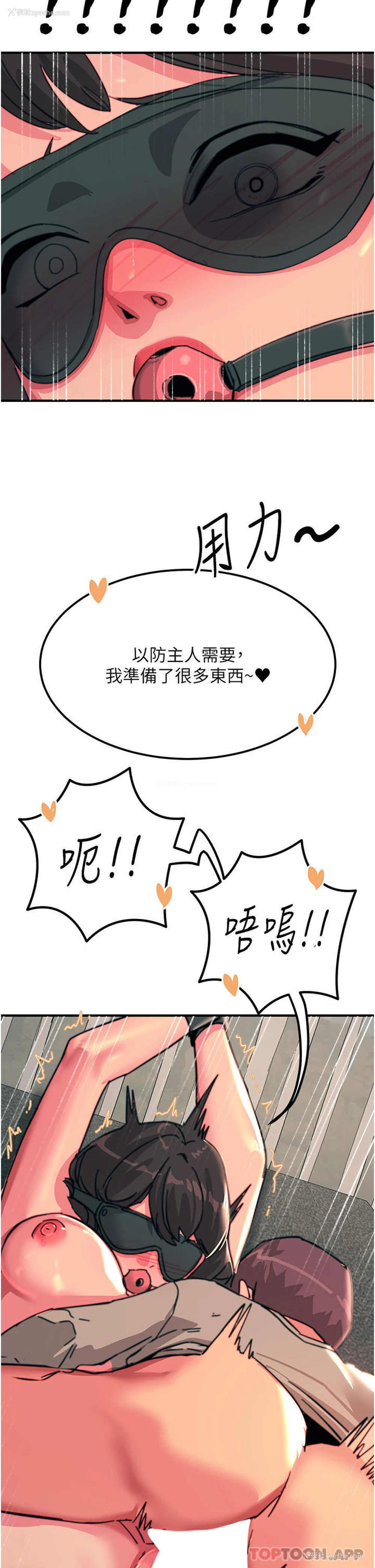 34P - 触电大师