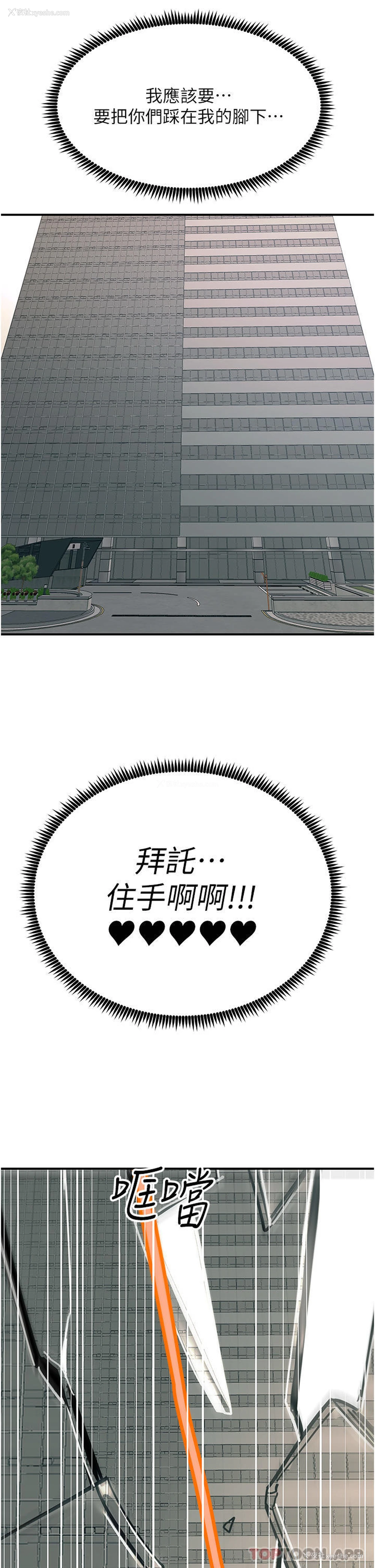 40P - 触电大师