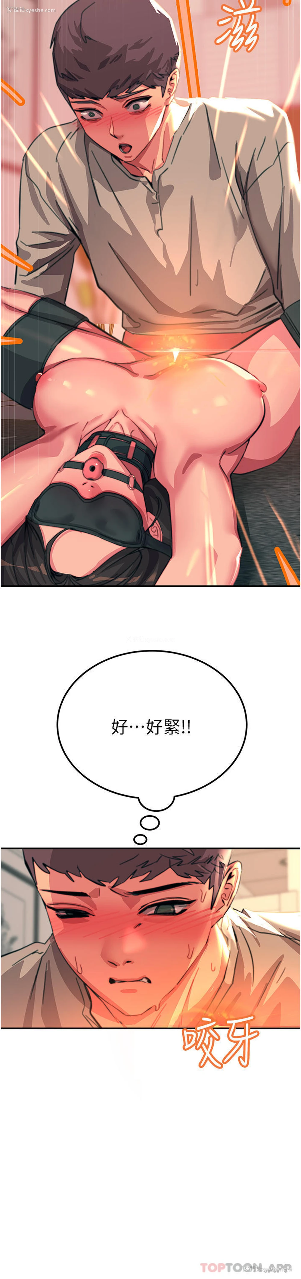 42P - 触电大师