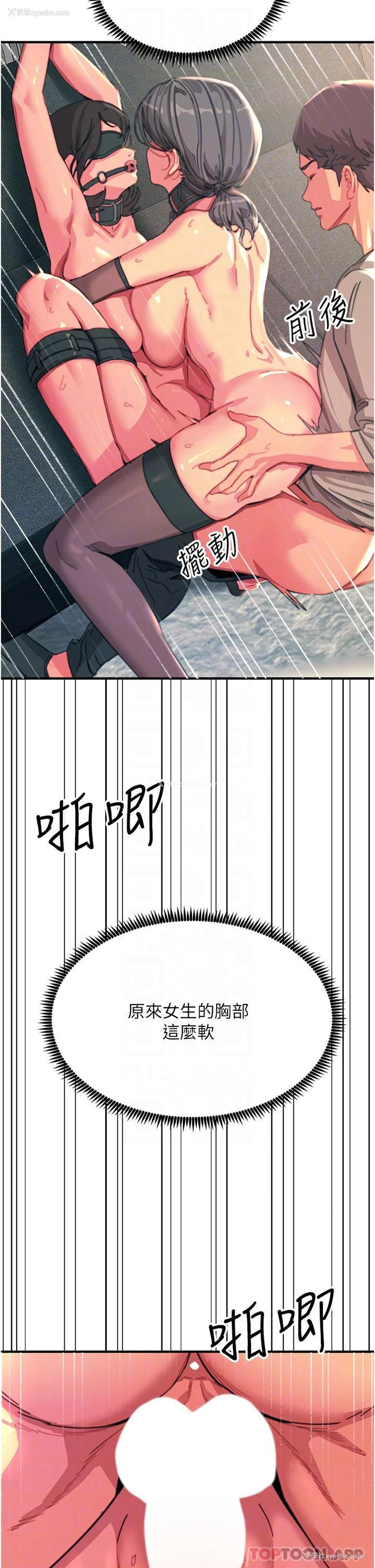 5P - 触电大师