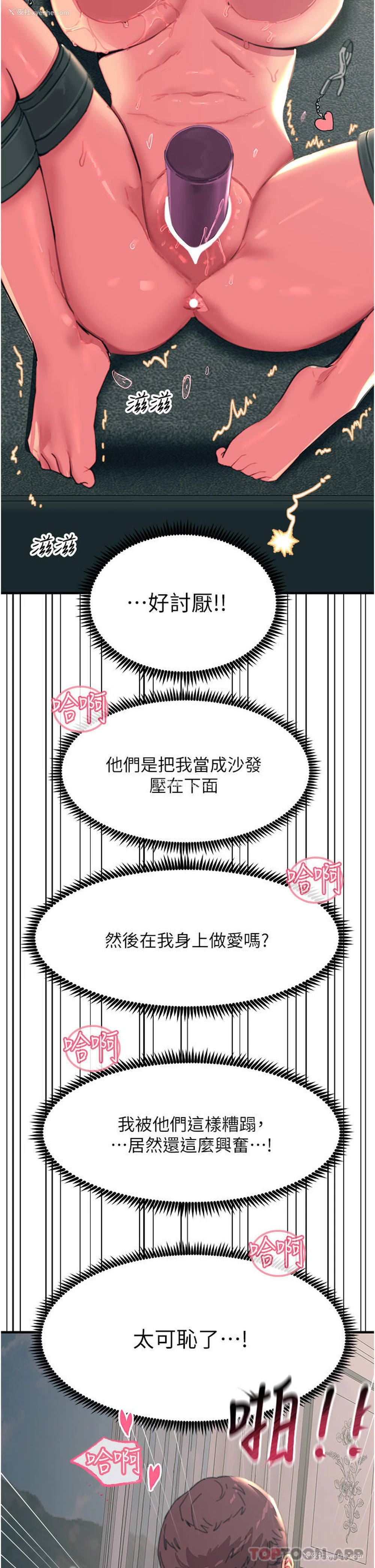 8P - 触电大师