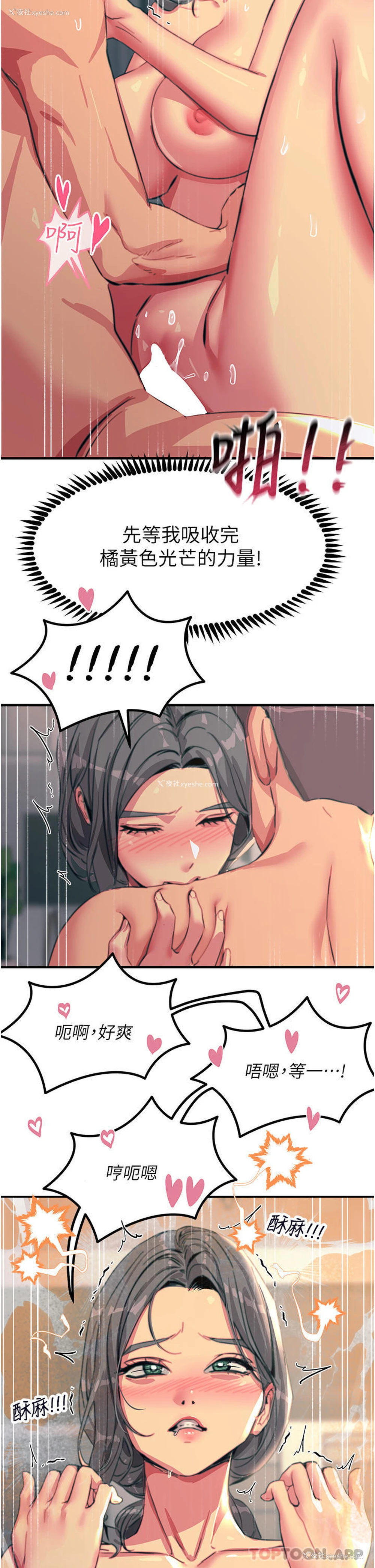 12P - 触电大师
