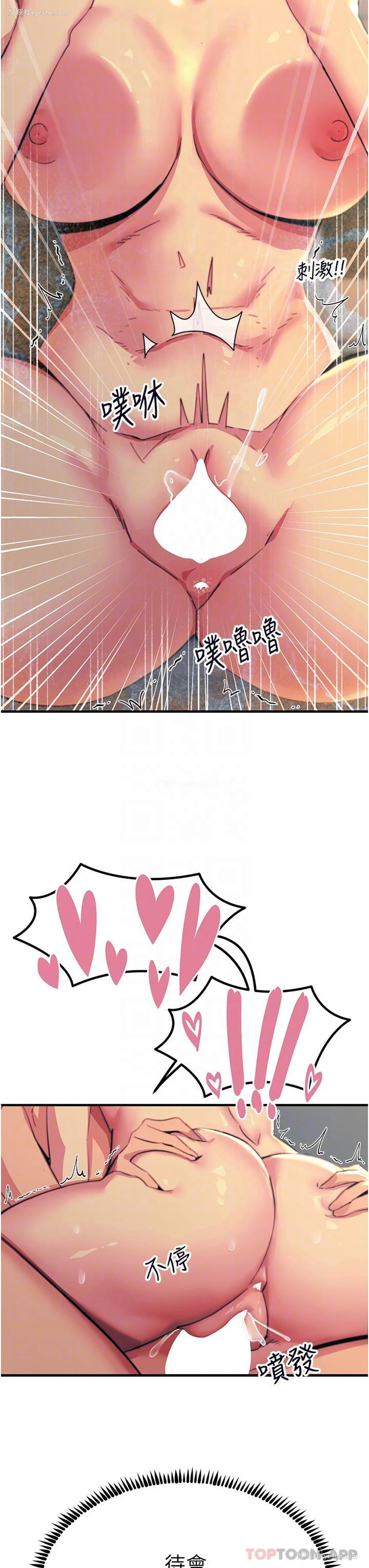 13P - 触电大师
