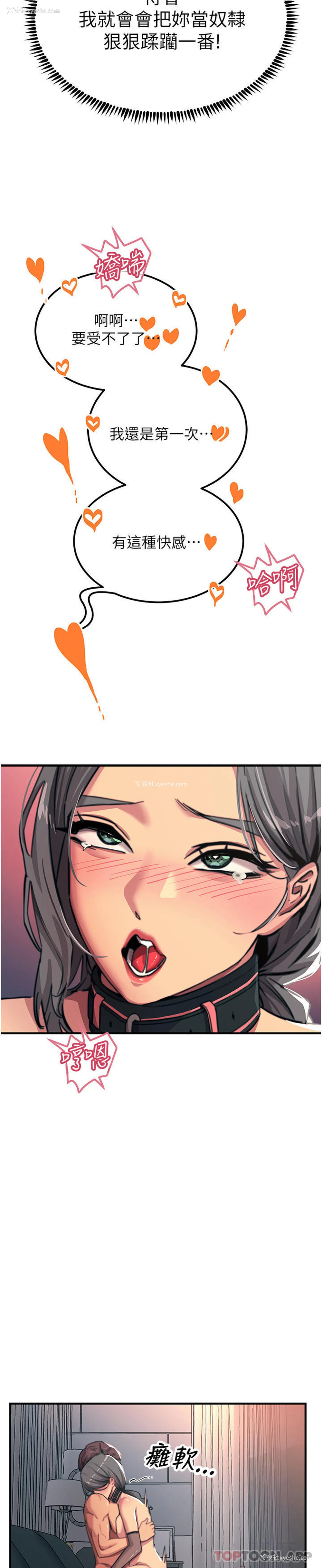 14P - 触电大师