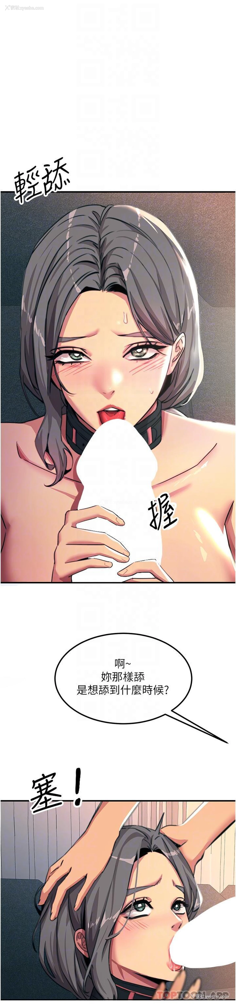 21P - 触电大师