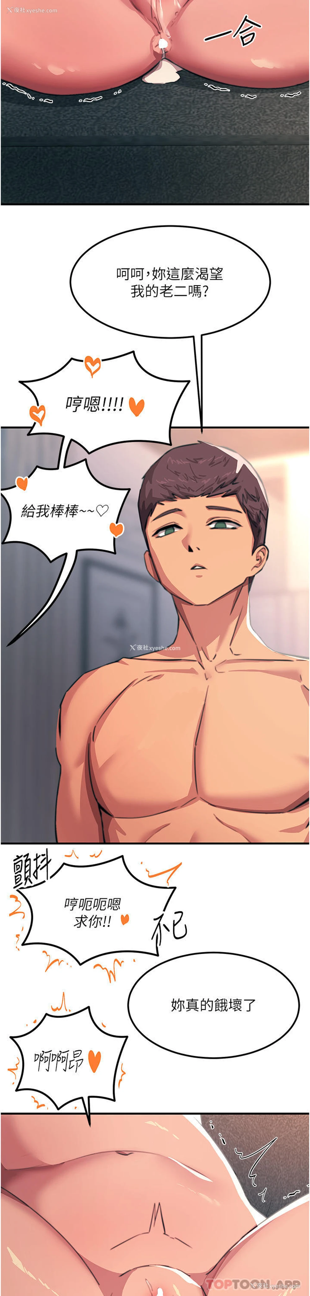 28P - 触电大师