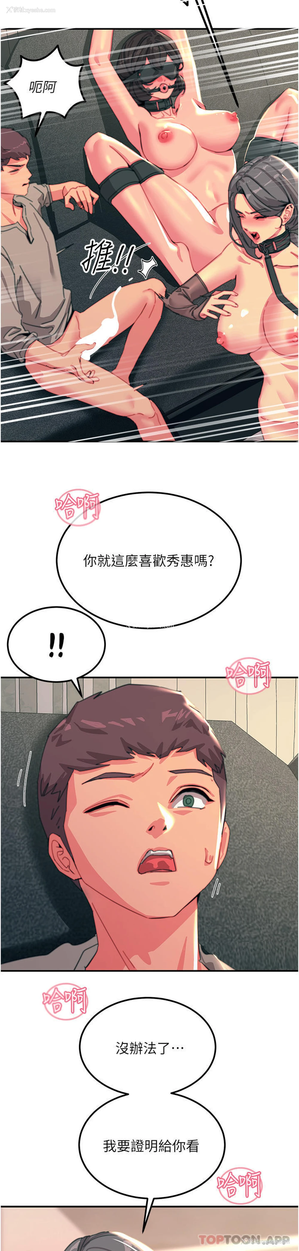 2P - 触电大师