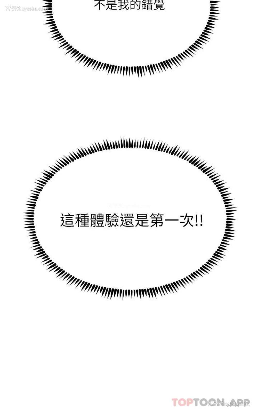 33P - 触电大师
