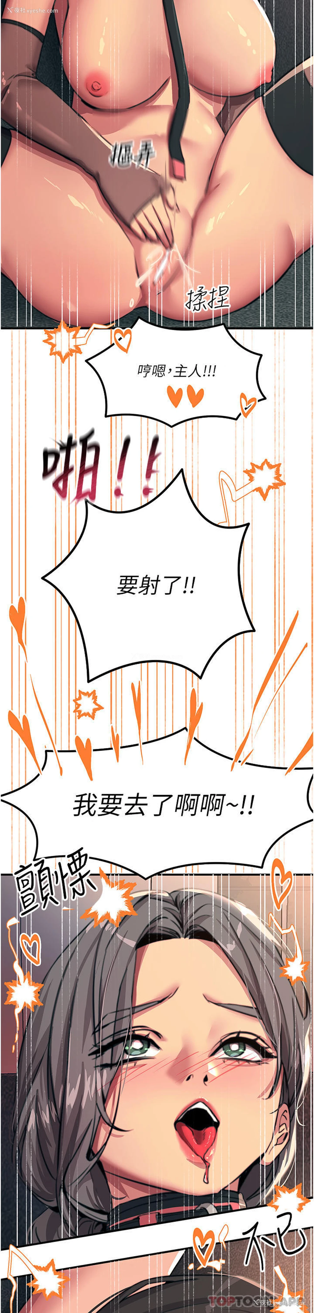 41P - 触电大师
