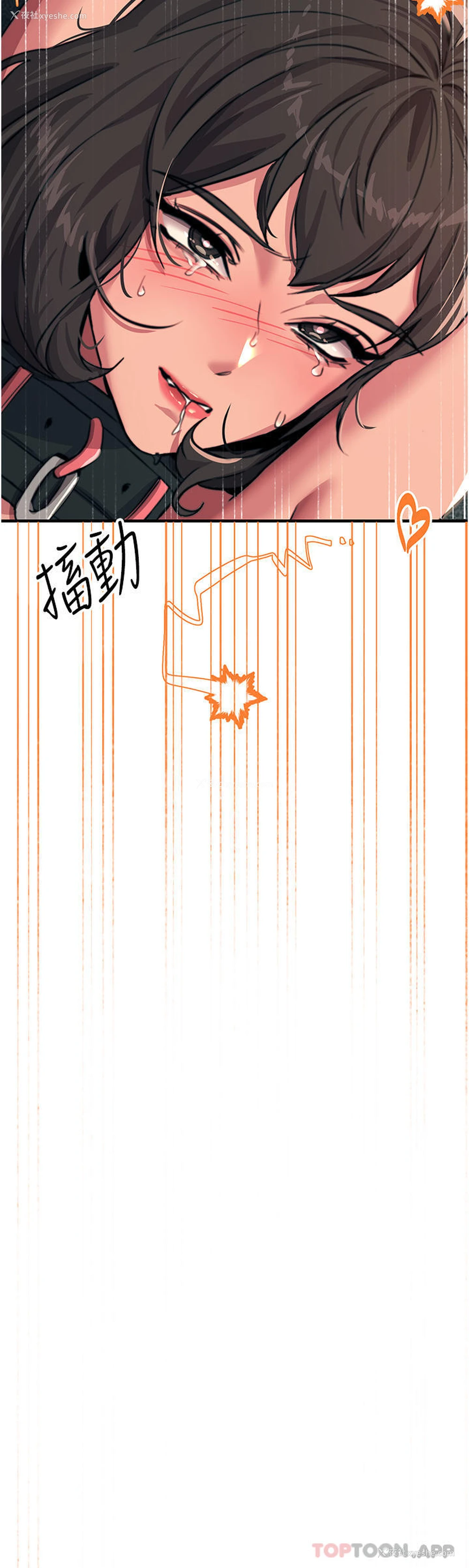 42P - 触电大师