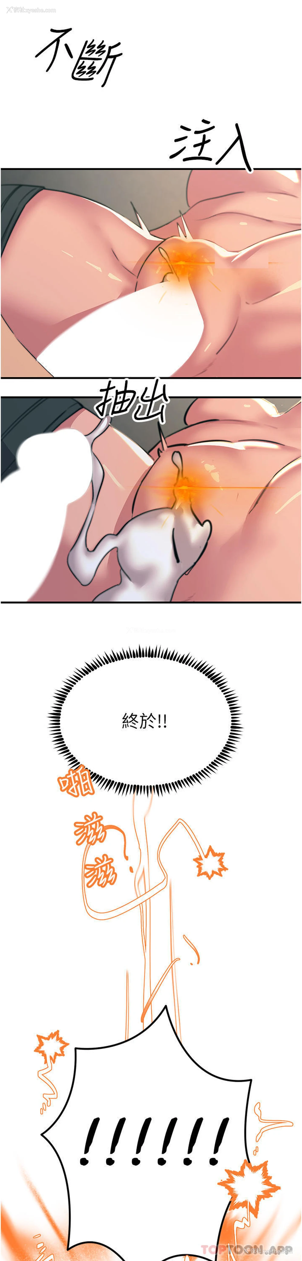 43P - 触电大师