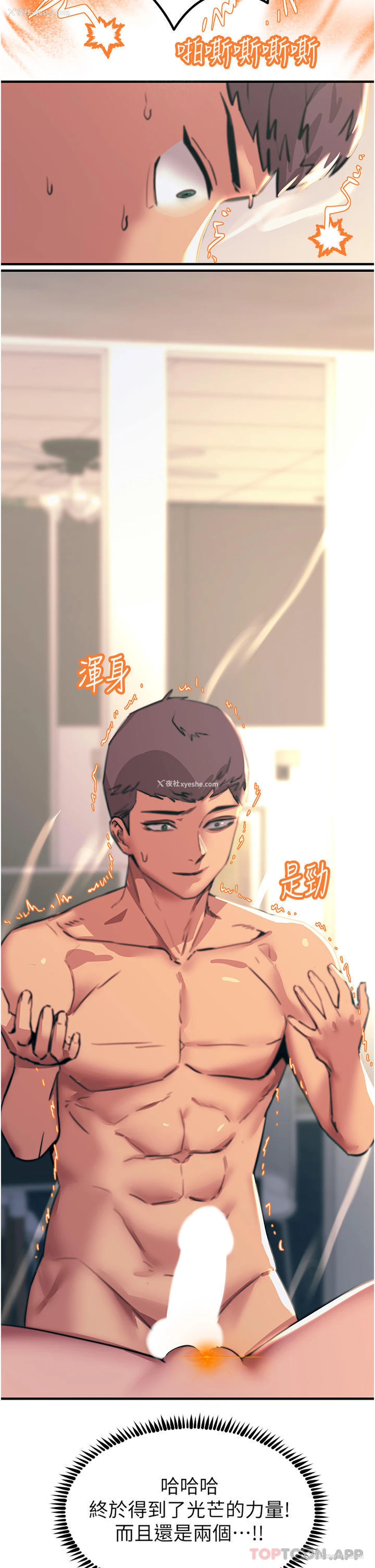 44P - 触电大师