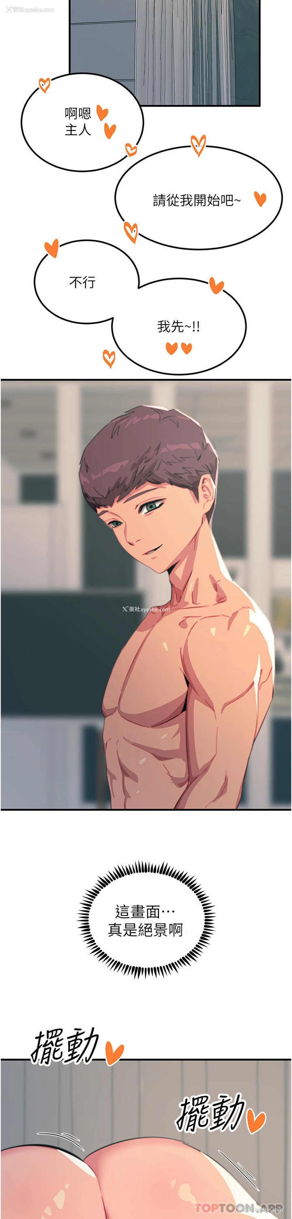 47P - 触电大师