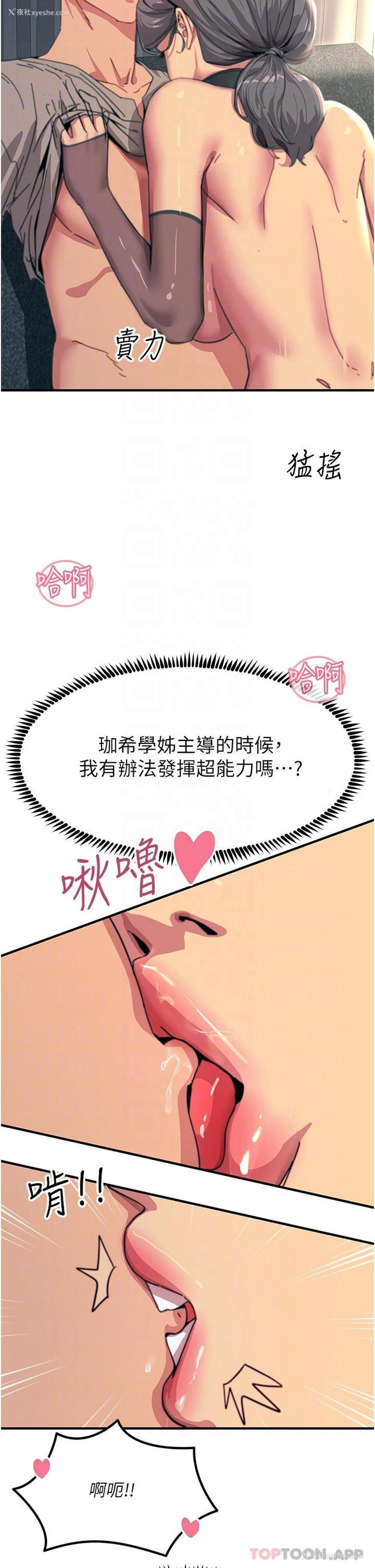 5P - 触电大师