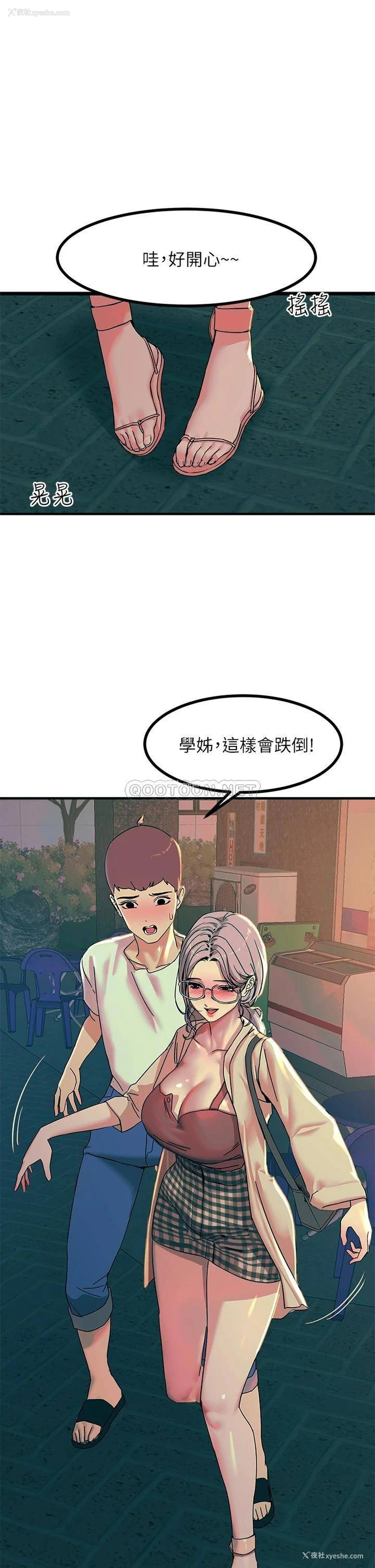 11P - 触电大师