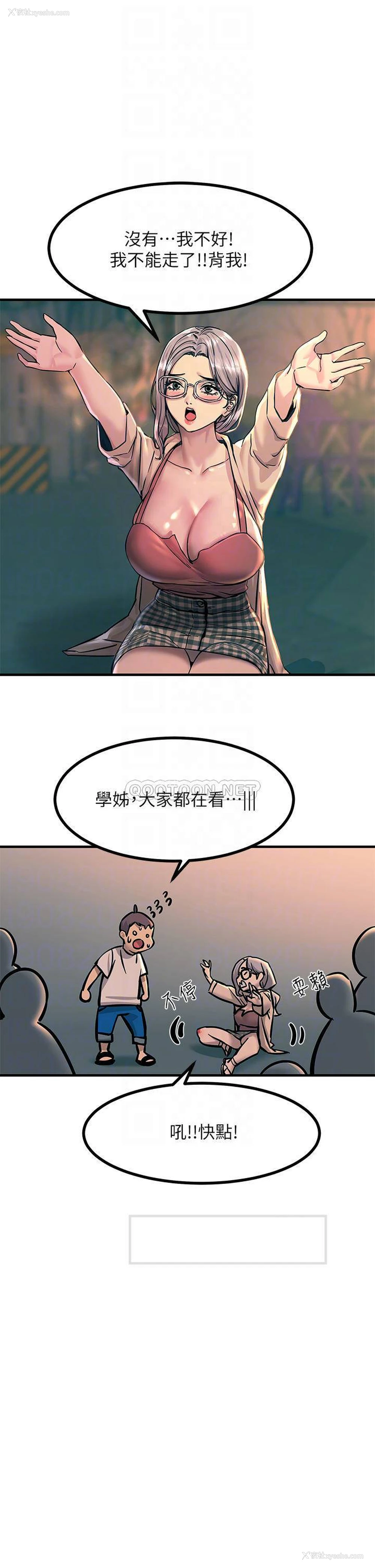 14P - 触电大师