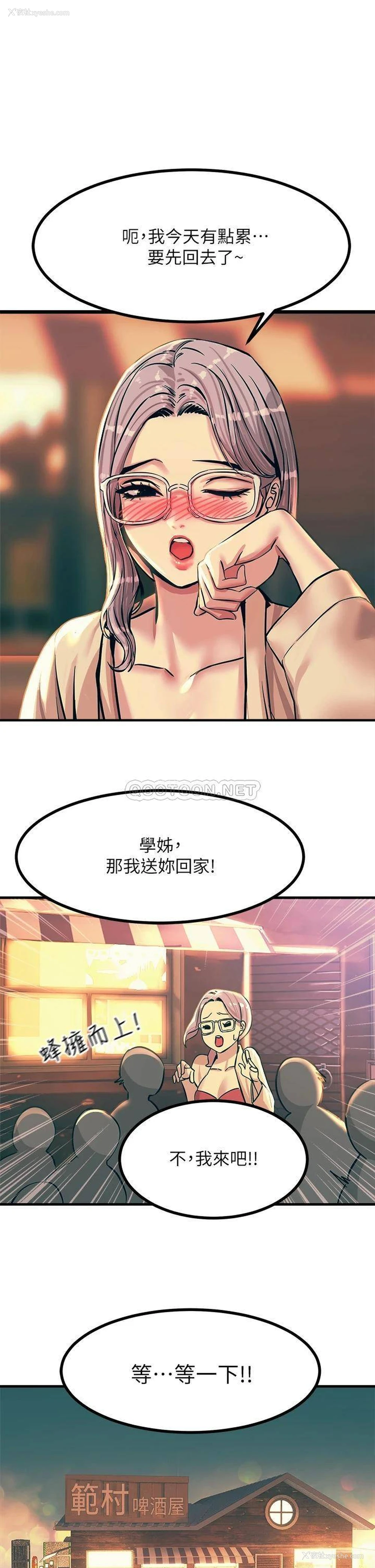 1P - 触电大师