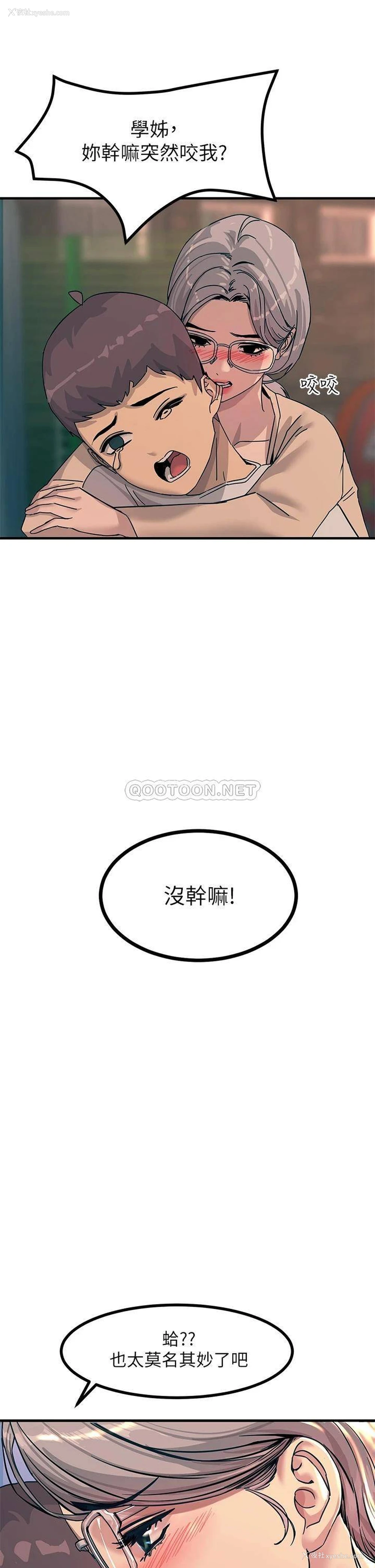 21P - 触电大师