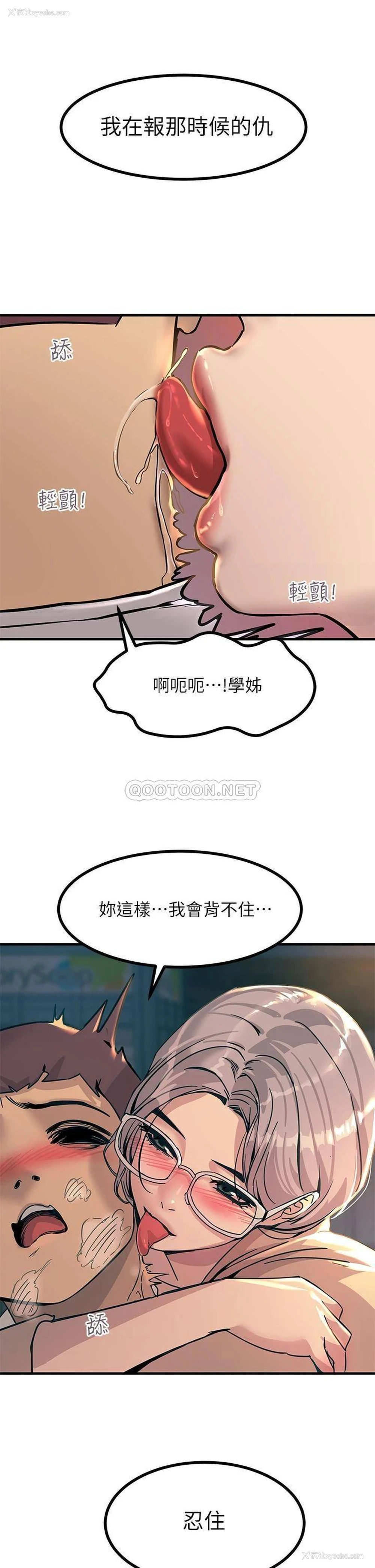 25P - 触电大师