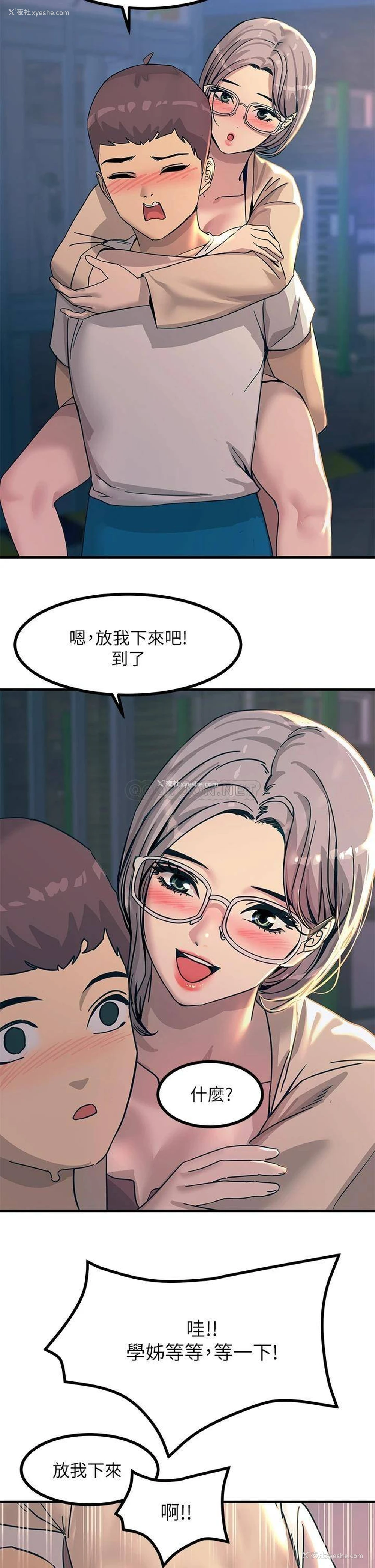 29P - 触电大师