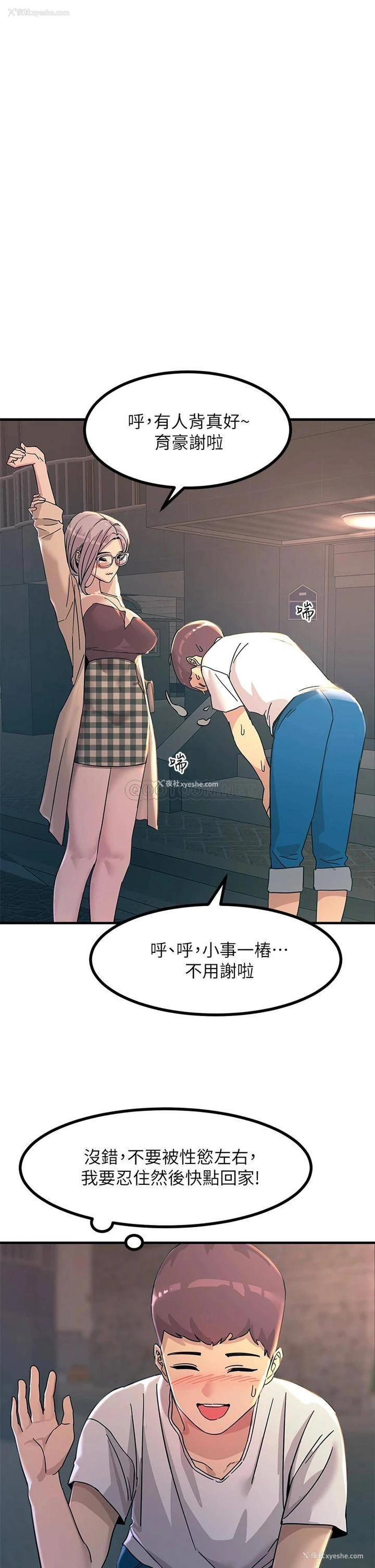 31P - 触电大师