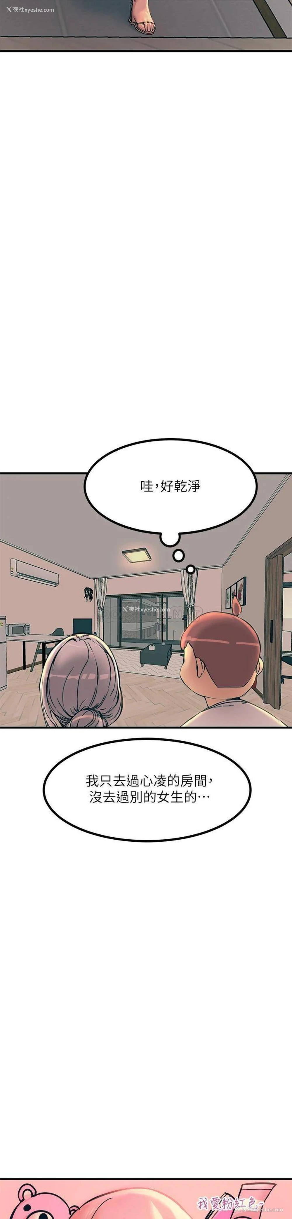 35P - 触电大师