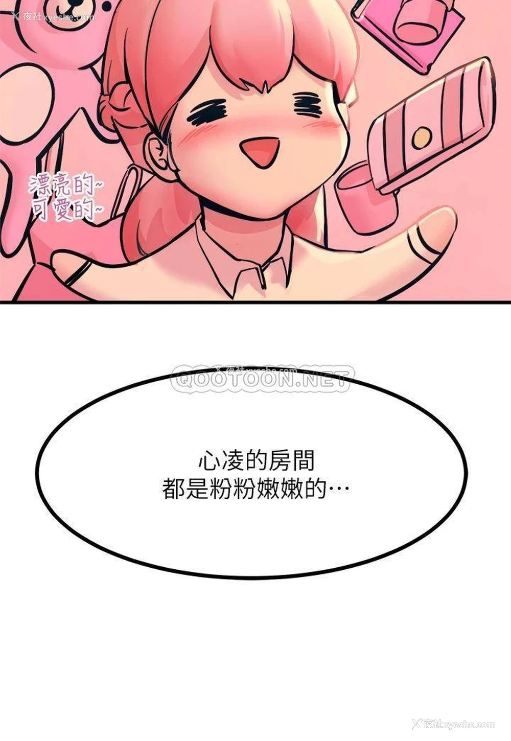 36P - 触电大师