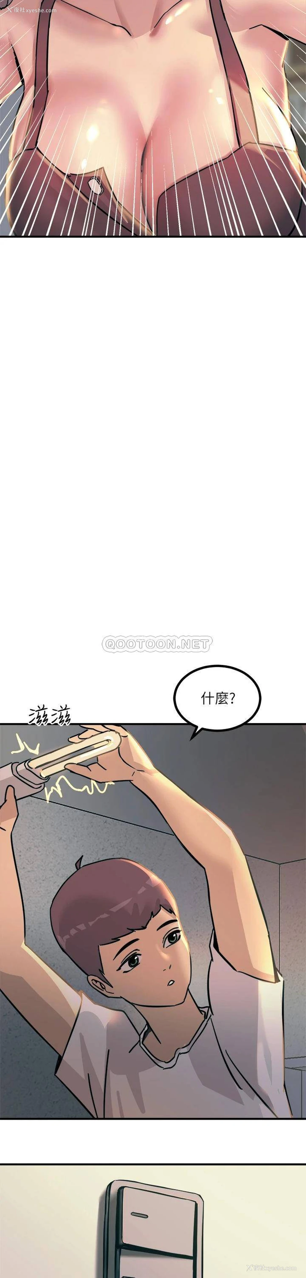 41P - 触电大师