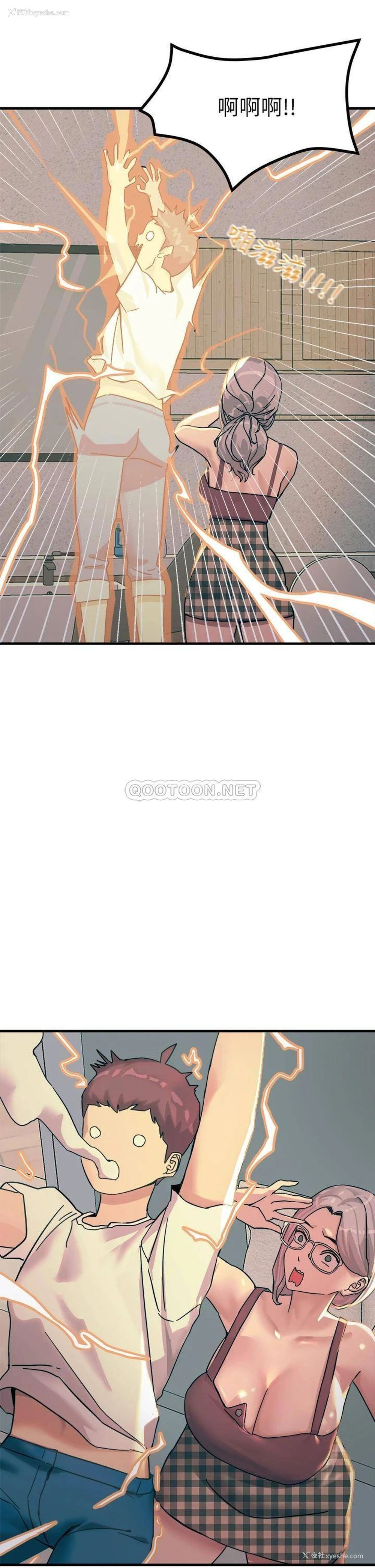 43P - 触电大师