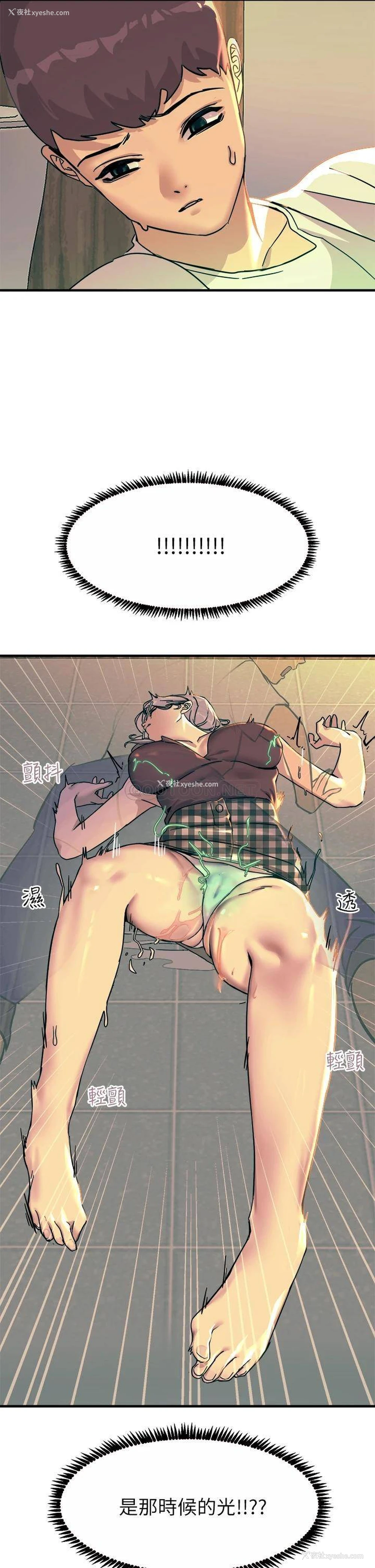 47P - 触电大师
