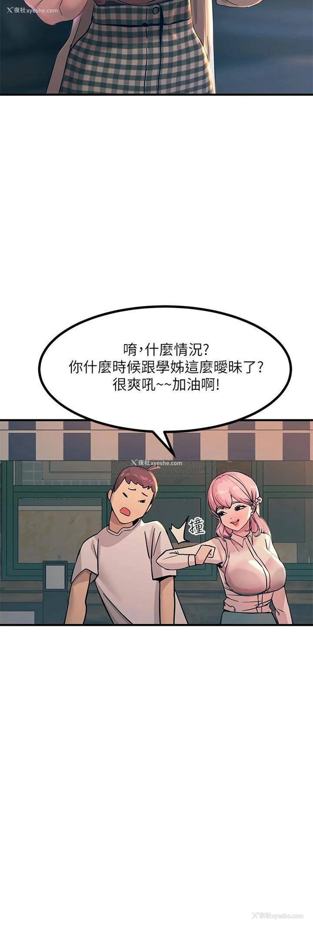 7P - 触电大师