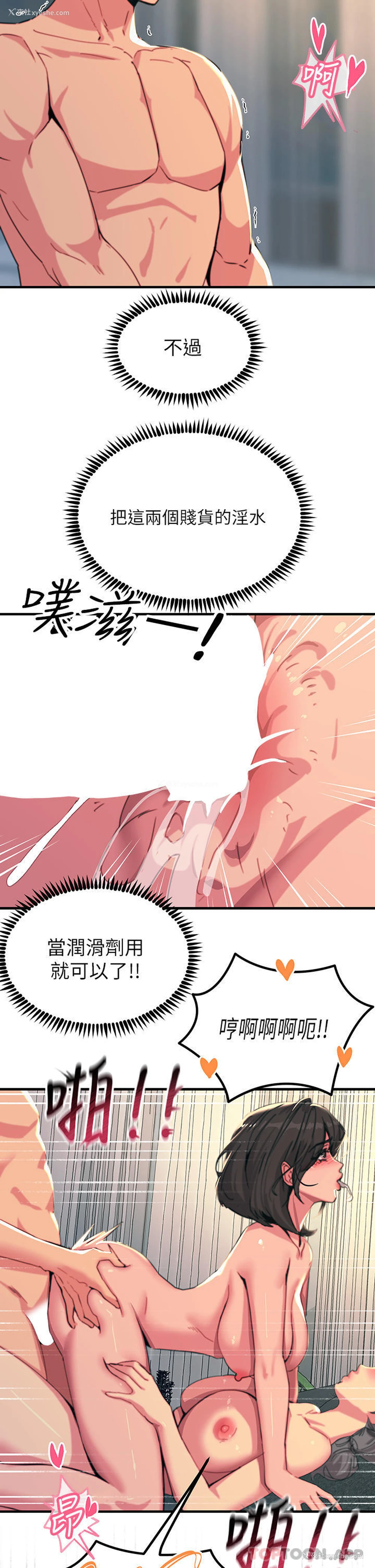 10P - 触电大师