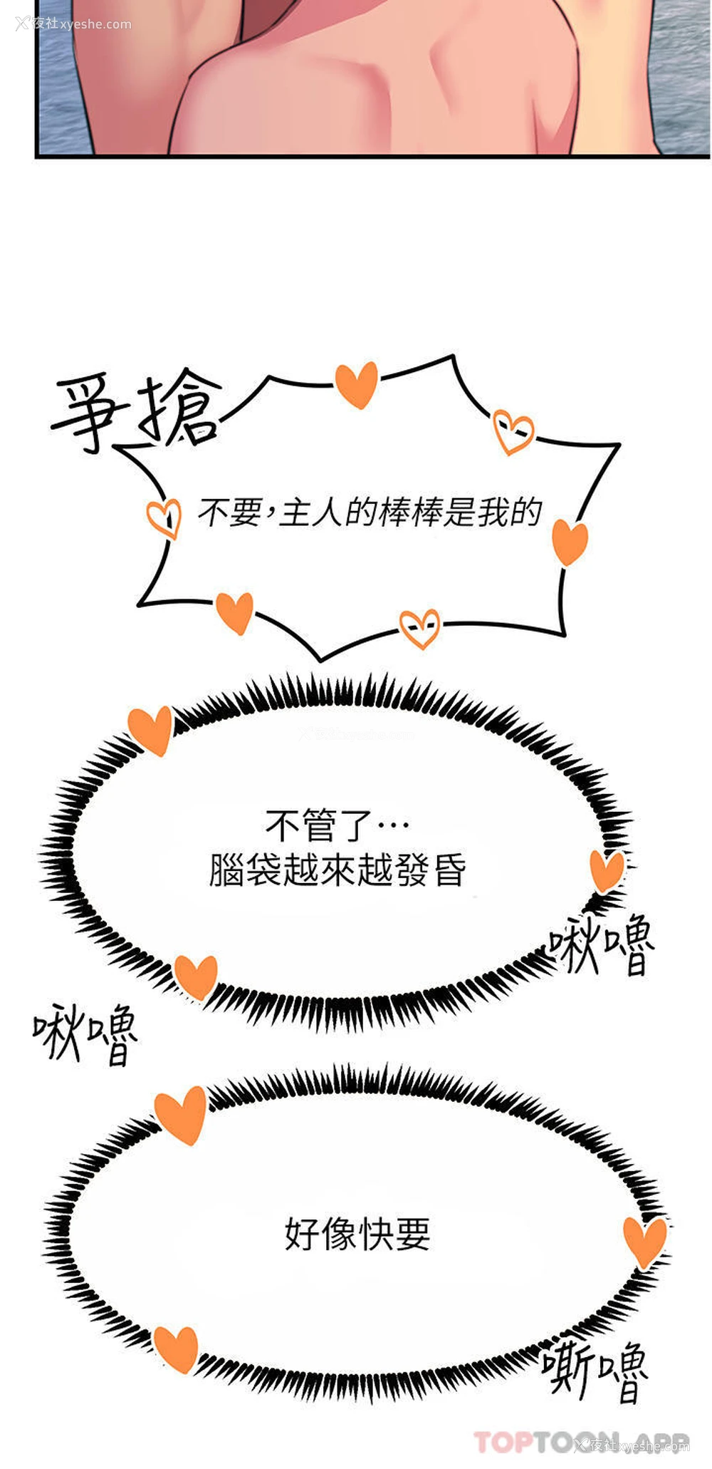 17P - 触电大师