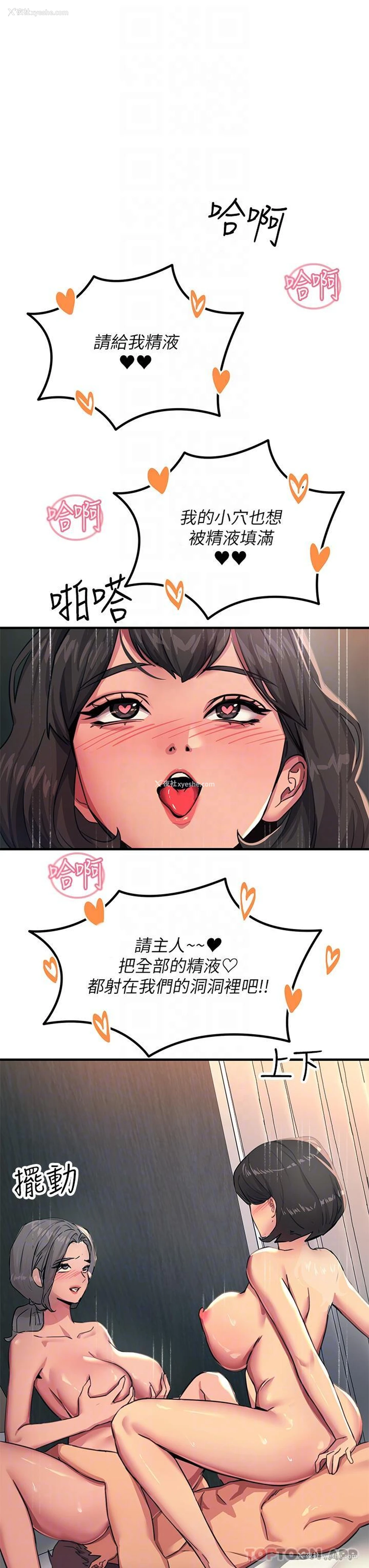 20P - 触电大师
