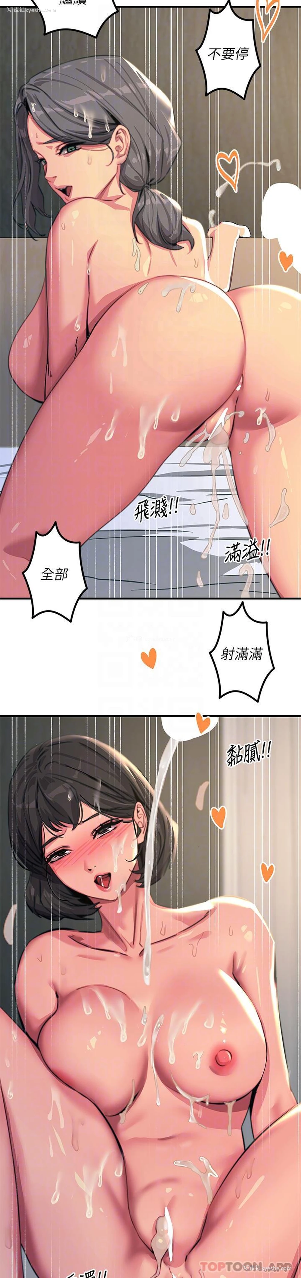 24P - 触电大师