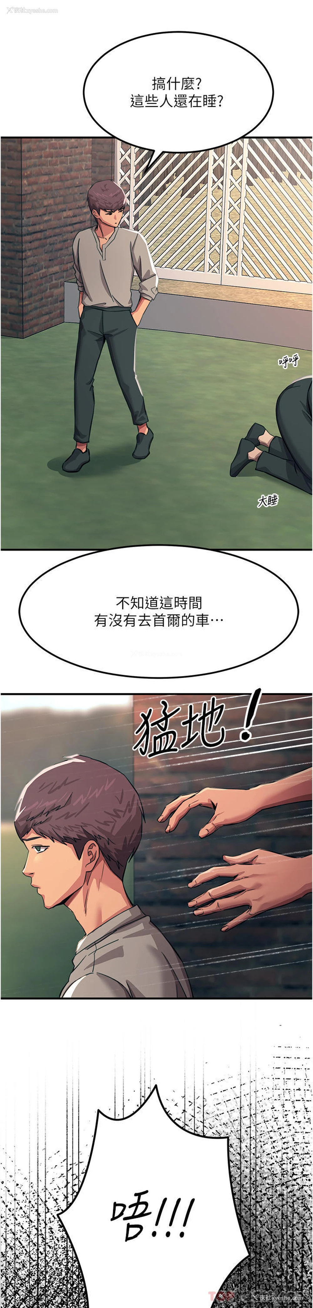 29P - 触电大师