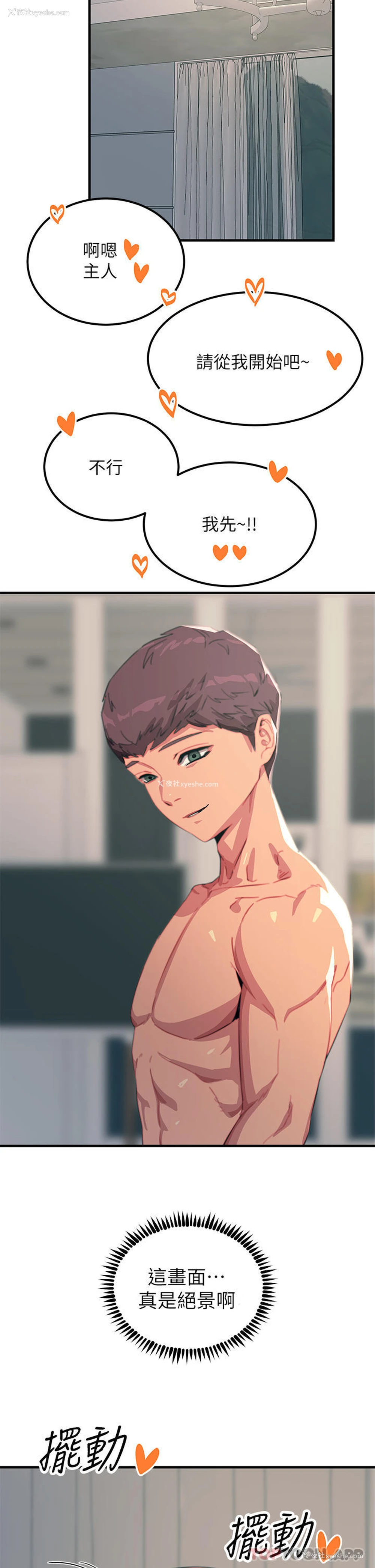 2P - 触电大师