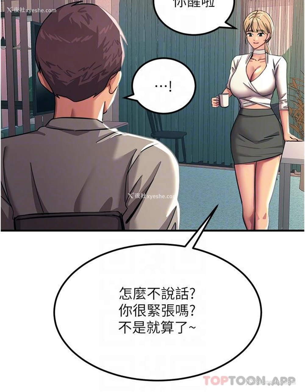 32P - 触电大师