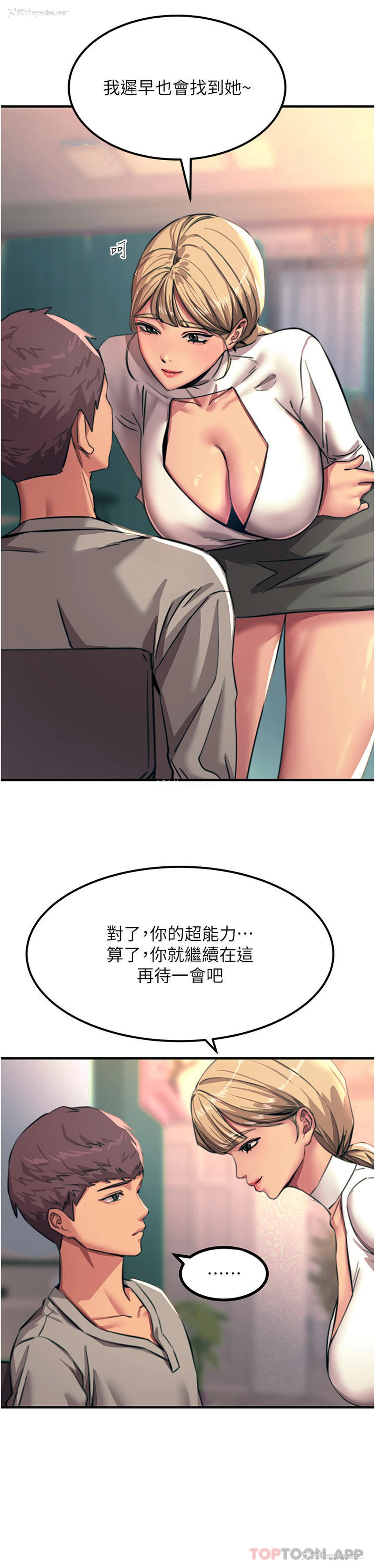 36P - 触电大师