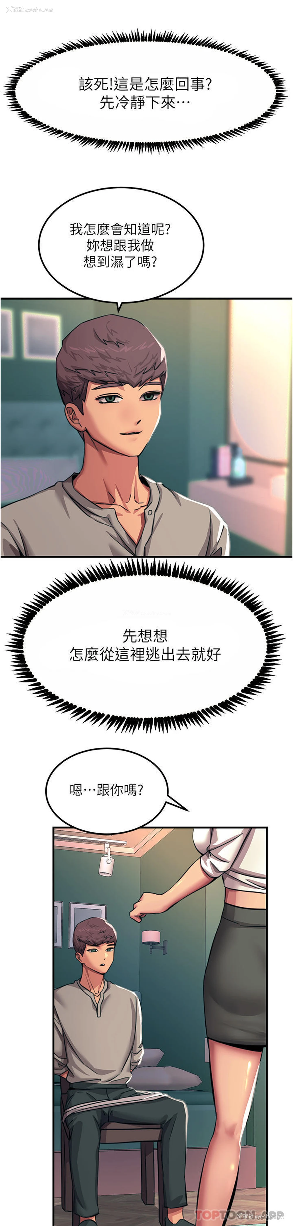 39P - 触电大师
