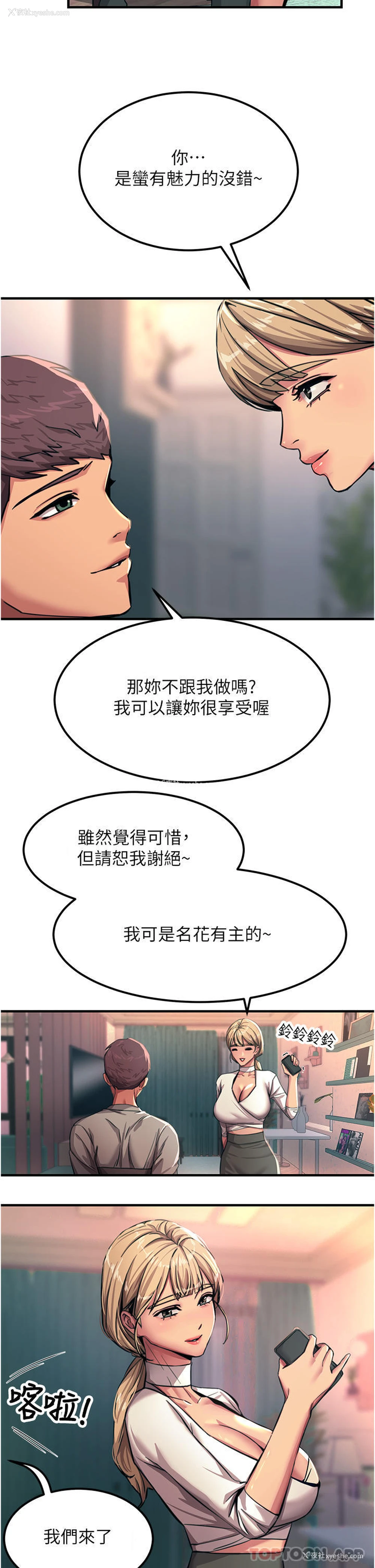 40P - 触电大师